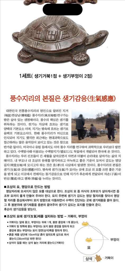 생기 도자기 거북이,부엉이 풍수지리 이미지