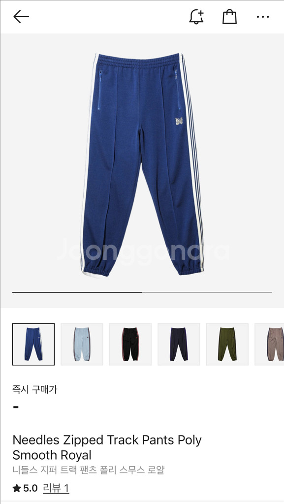 니들스 지퍼 트랙팬츠 로얄L--0