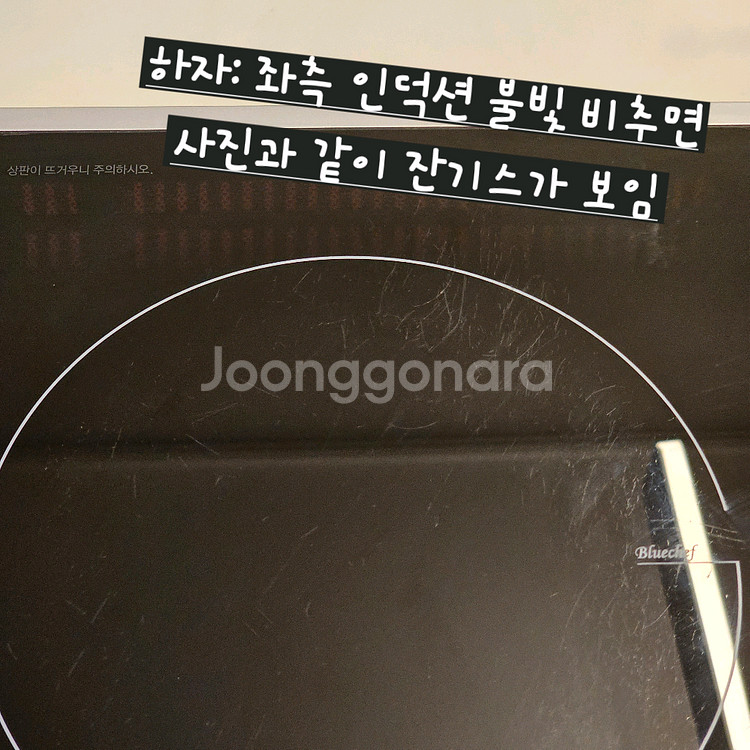 블루셰프 듀얼 2구 인덕션 (프리스탠딩)--6