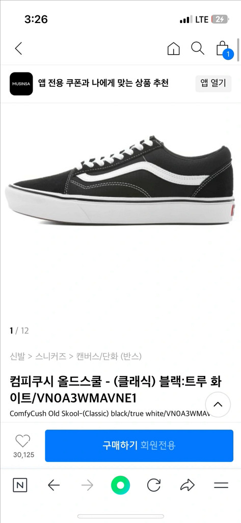 반스 컴피쿠시 올드스쿨 블랙290--0