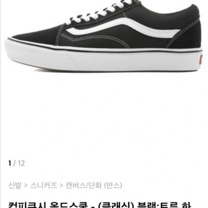반스 컴피쿠시 올드스쿨 블랙290