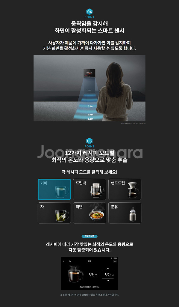 코웨이 아이콘 프로 정수기--7