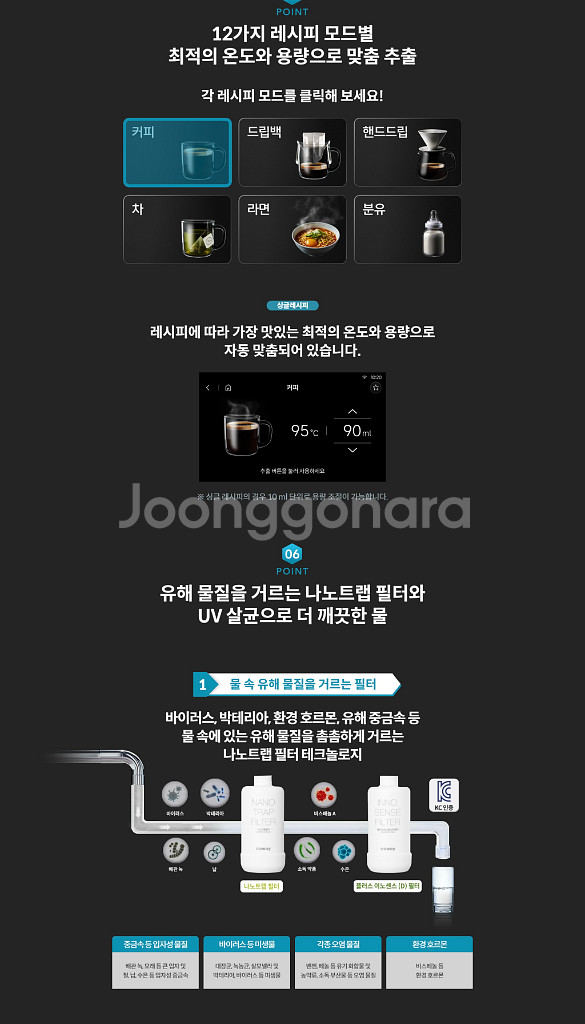 코웨이 아이콘 프로 정수기--6