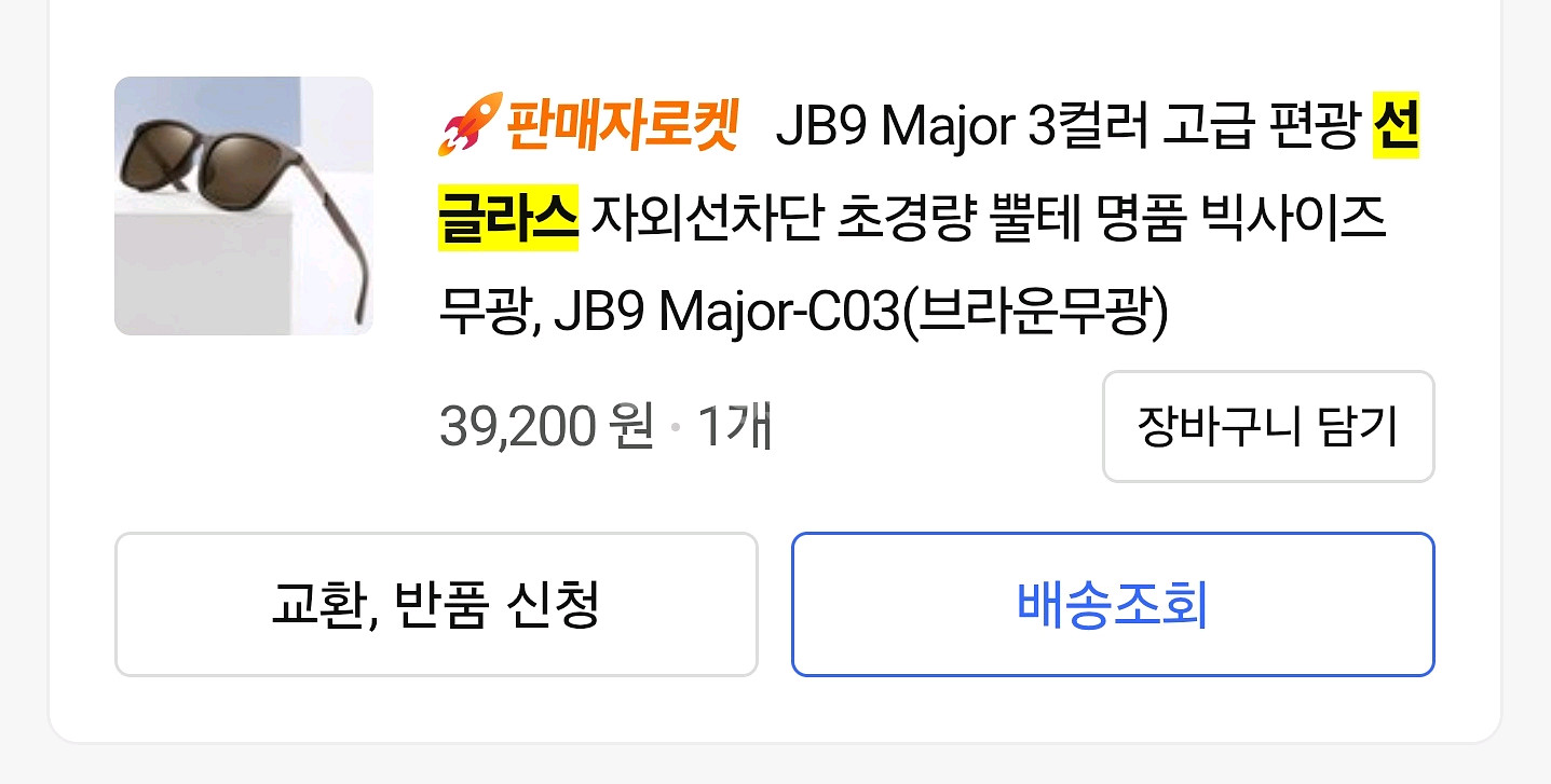 편광 선글라스 자외선차단 초경량 뿔테--4