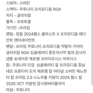 발로란트 굿즈
