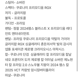 발로란트 굿즈