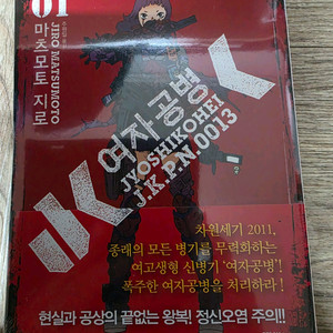 코믹 여자공병 1~7(완결)미개봉 팜
