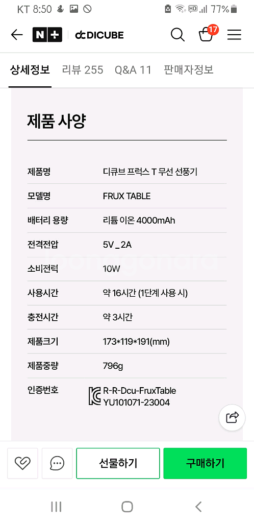 (새상품) FRUX 프럭스T 무선 선풍기--7