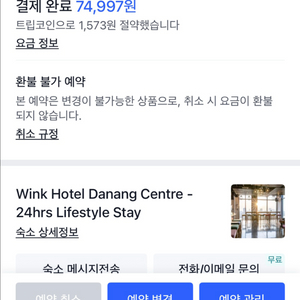 다낭윙크호텔 21-22 목금 양도