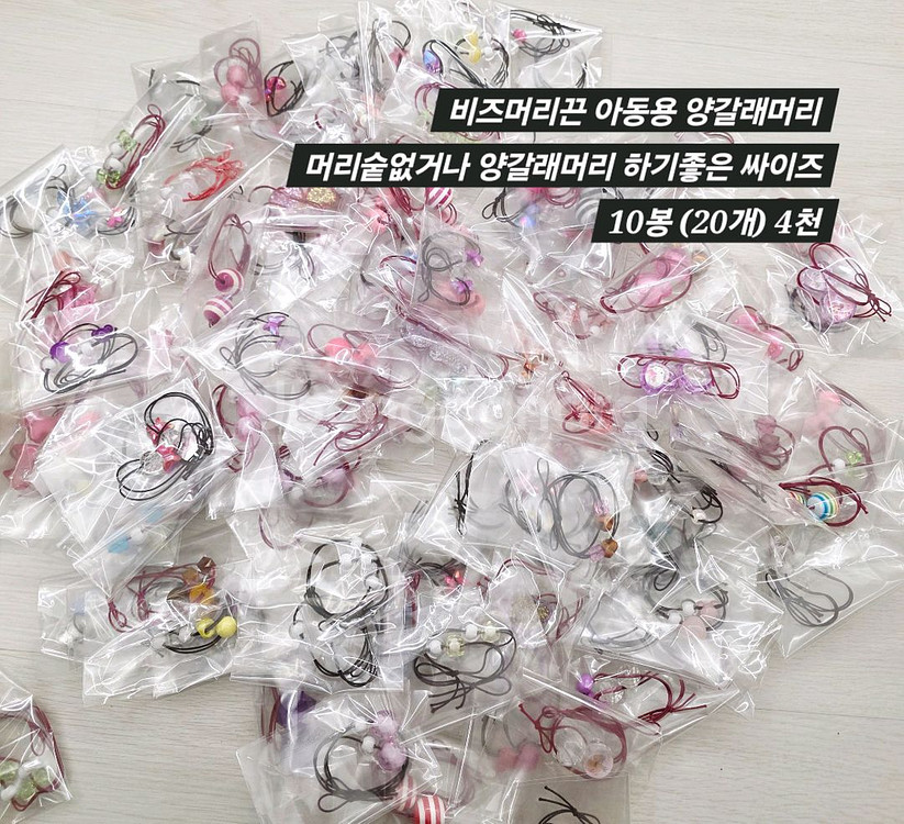비즈 머리끈 양갈래머리끈 10봉 일괄--0