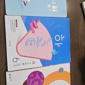 초등 6-1 사회교과서 와 사회문제집