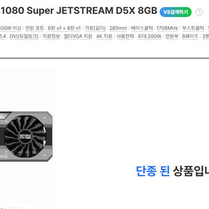 GTX 1080을 RX 6600으로 교환 원합니다.