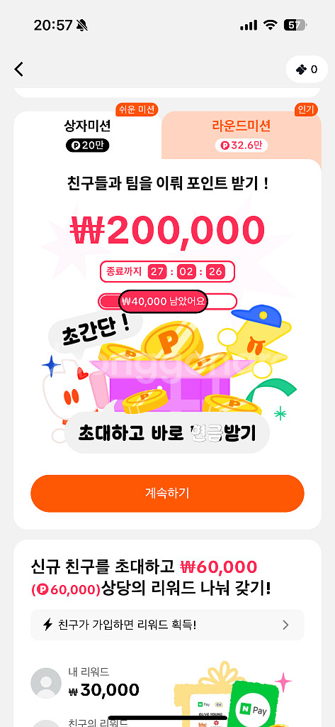 (한분 대기중)틱톡라이트 신규가입 10만원--0