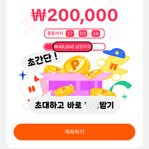 (한분 대기중)틱톡라이트 신규가입 10만원