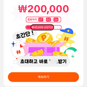 (한분 대기중)틱톡라이트 신규가입 10만원