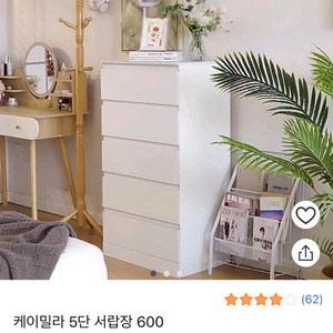 케이밀라 5단 서랍장 ( 조립된 새거) 팝니다
