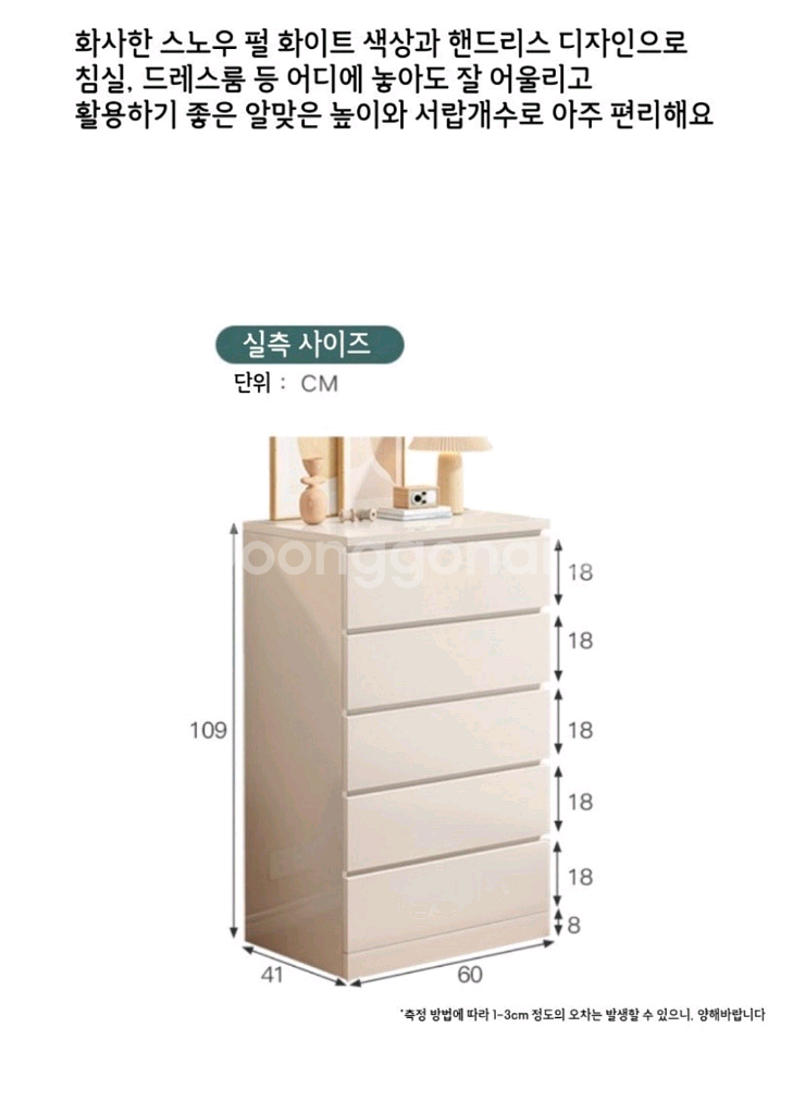케이밀라 5단 서랍장 ( 조립된 새거) 팝니다--2