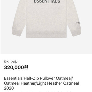 피오갓 에센셜 하프 집 풀오버 오트밀L