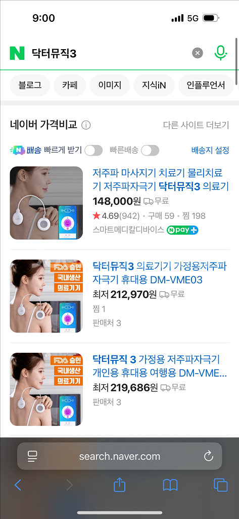 닥터뮤직3 저주파 마사지기--4