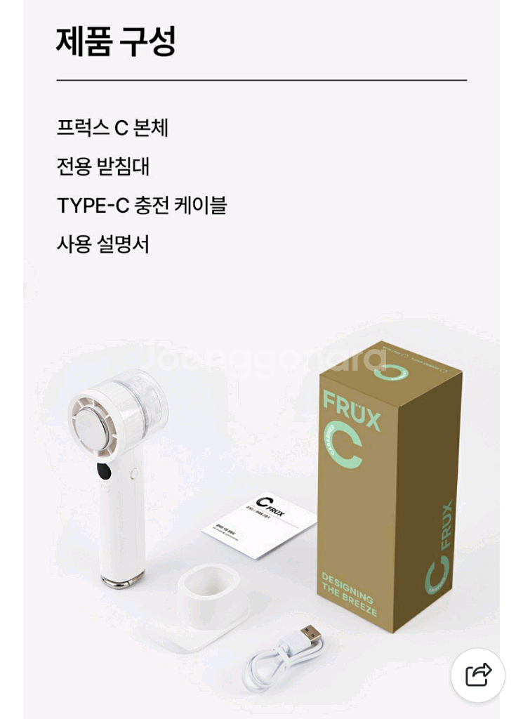 (미개봉) FRUX C 휴대용 선풍기--4
