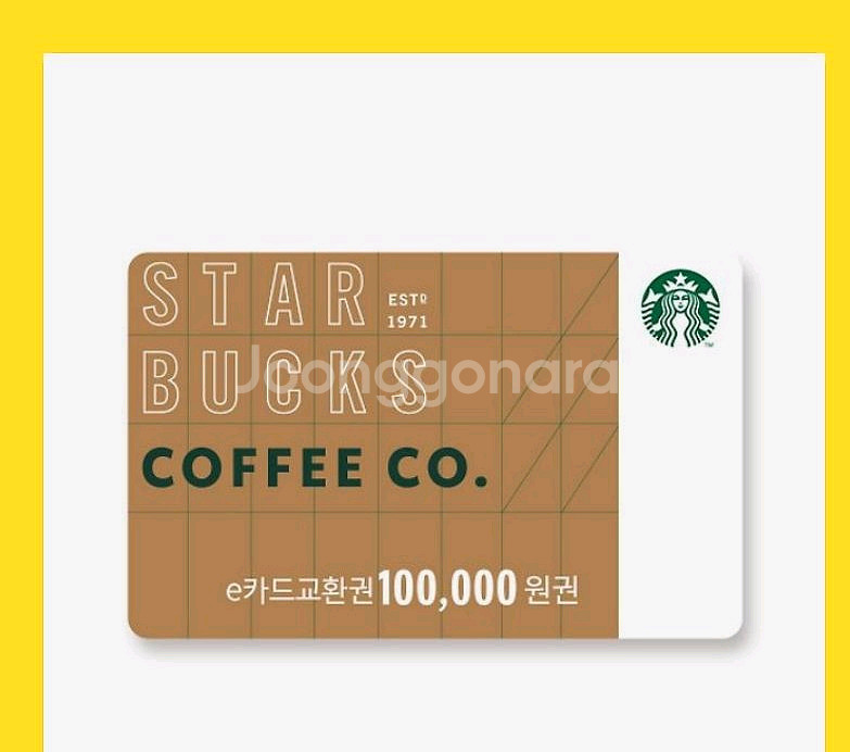 스타벅스 10만원 금액권--0