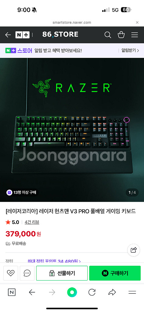 레이저 헌츠맨 V3 Pro TKL 블랙--0