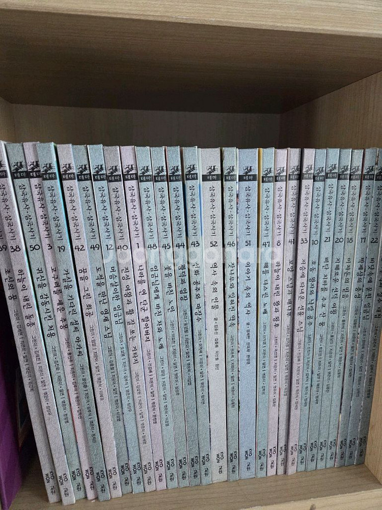 교원 삼국유사 삼국사기 52권--1