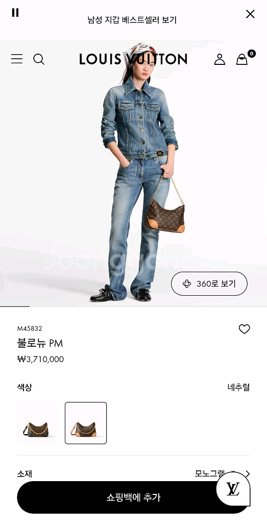 [새상품] 루이비통 불로뉴 PM (M45832)--1
