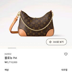 [새상품] 루이비통 불로뉴 PM (M45832)
