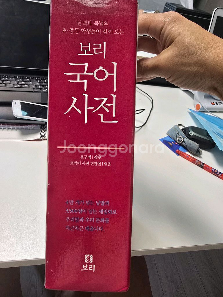 보리국어사전--0