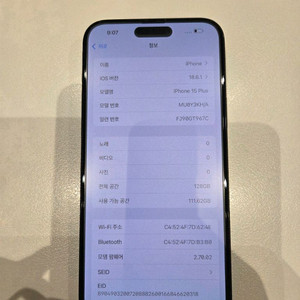 아이폰 15 플러스