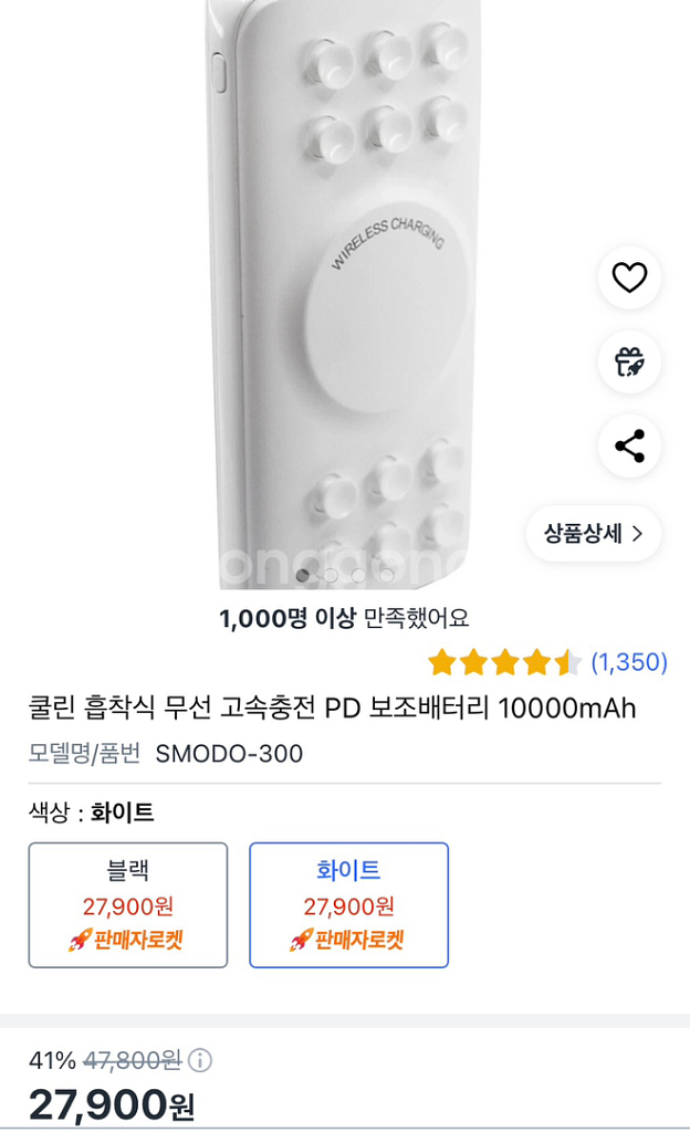 흡착식 보조배터리 10000mah--4