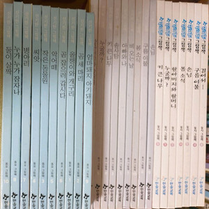 한솔교육 신기한 그림책 세트 제도서 구입하시는분께 나눔