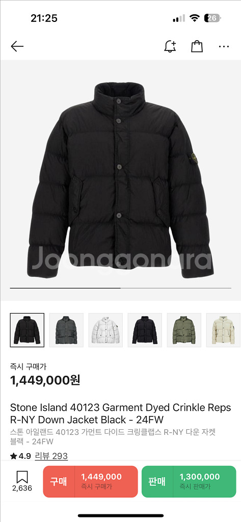 스톤아일랜드 크링클랩스 패딩 24fw M--0