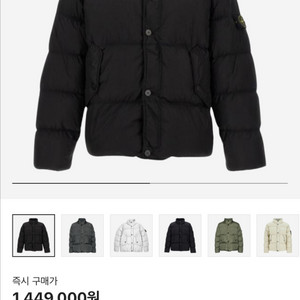 스톤아일랜드 크링클랩스 패딩 24fw M