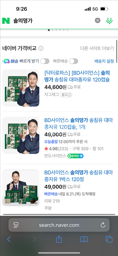 솔의명가 송침유 대마종자유 120캡슐--3