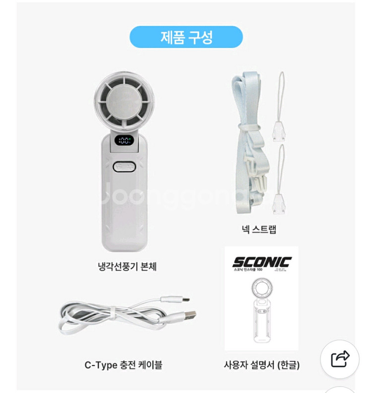 (미개봉) 프럭스 FLIP 휴대용 선풍기--5