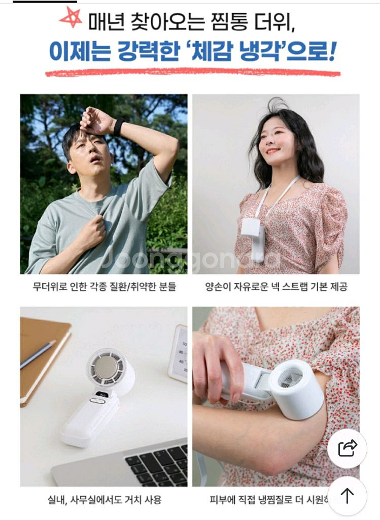 (미개봉) 프럭스 FLIP 휴대용 선풍기--4