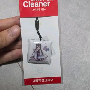 나와 호랑이님 휴대폰 액정 클리너 무료 나눔합니다.
