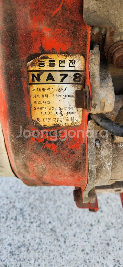 대동관리기 키시동 관리기 팝니다.--7