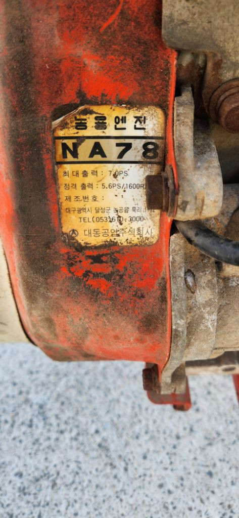 대동관리기 키시동 관리기 팝니다.--7