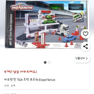 마조렛 포르쉐미니카 카캐리어 장난감세트 새상품
