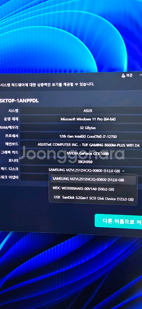 i7-12700 컴퓨터--6