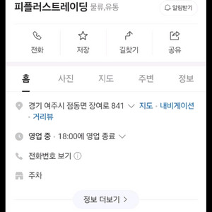 택배 물류 작업 하청받습니다.(간단한 작업 O)