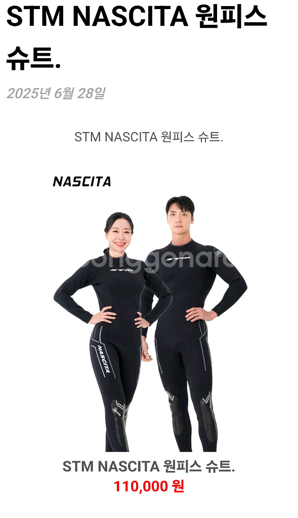 STM Nascita 여성 웻슈트 바다슈트 WM사이즈--0