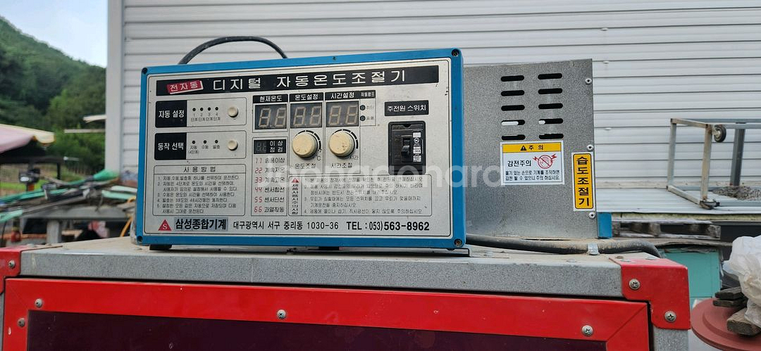 상태좋은 사용감없는 농산물 고추건조기 고추 건조기--2