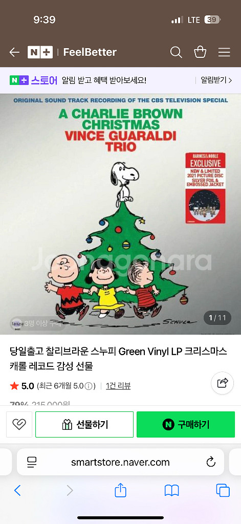 크로슬리 턴테이블 + 스누피크리스마스lp+스누피lp--3