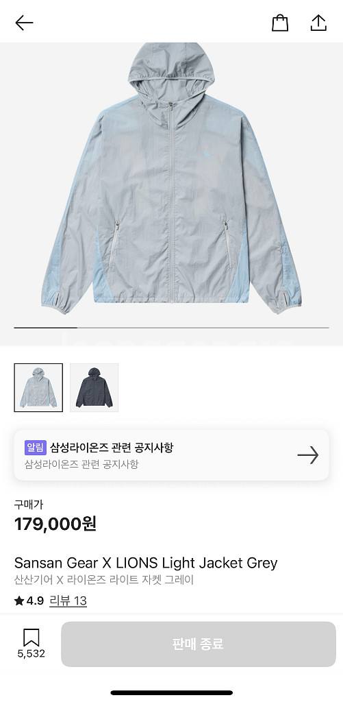 산산기어 삼성 라이트 자켓 사이즈 교환해요(L->XL--0