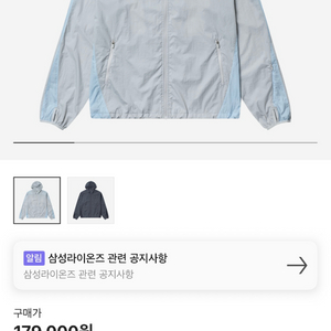 산산기어 삼성 라이트 자켓 사이즈 교환해요(L->XL