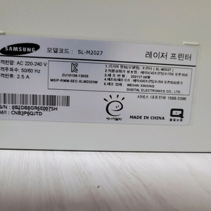 sl-m2027프린터